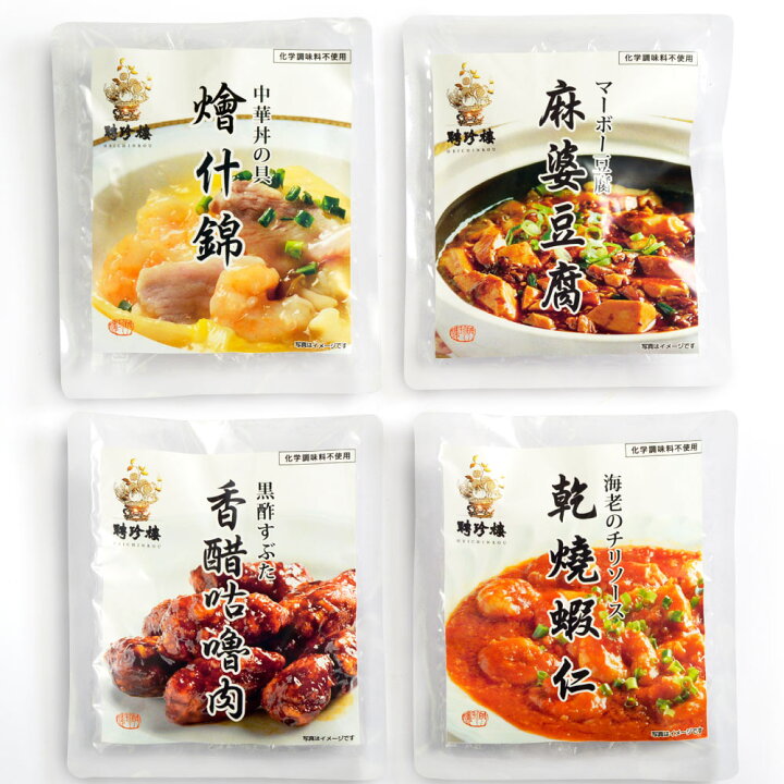 楽天市場 公式ショップ 聘珍樓 冷凍惣菜 冷凍惣菜ギフト Rs 40 ４種４個入り 化粧箱入 送料無料 湯煎 おかず 黒酢すぶた エビチリ 中華丼の具 麻婆豆腐 冷凍 お年賀 聘珍楼 中華料理 惣菜 高級 中華惣菜 お取り寄せ グルメ 食品 御年賀 横浜と共に１３０年