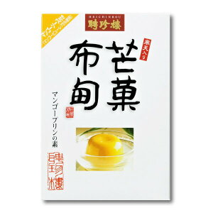 マンゴープリンの素