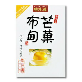 マンゴープリンの素 [ マンゴー プリン の素 ] デザート の素 | 聘珍樓 聘珍楼 手作り デザートの素 帰省土産