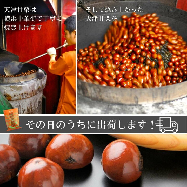 1080円 【即納&大特価】 化粧箱入 密封パック入りで賞味期限が10日あります 聘珍大 甘栗 110g×6p 天津甘栗 焼き栗 焼栗 聘珍樓 横浜中華街 帰省土産 横浜 お土産 お供え物 プチギフト お誕生日祝い おばあちゃん 中華街 お取り寄せ お取り寄せグルメ のし ギフト 挨拶ギフト 贈り物 食品 お祝い お礼 1080円 【即納&大特価】 化粧箱入 密封パック入りで賞味期限が10日あります 聘珍大 甘栗 110g×6p 天津甘栗 焼き栗 焼栗 聘珍樓 横浜中華街 帰省土産 横浜 お土産 お供え物 プチギフト お誕生日祝い おばあちゃん 中華街 お取り寄せ お取り寄せグルメ のし ギフト 挨拶ギフト 贈り物 食品 お祝い お礼