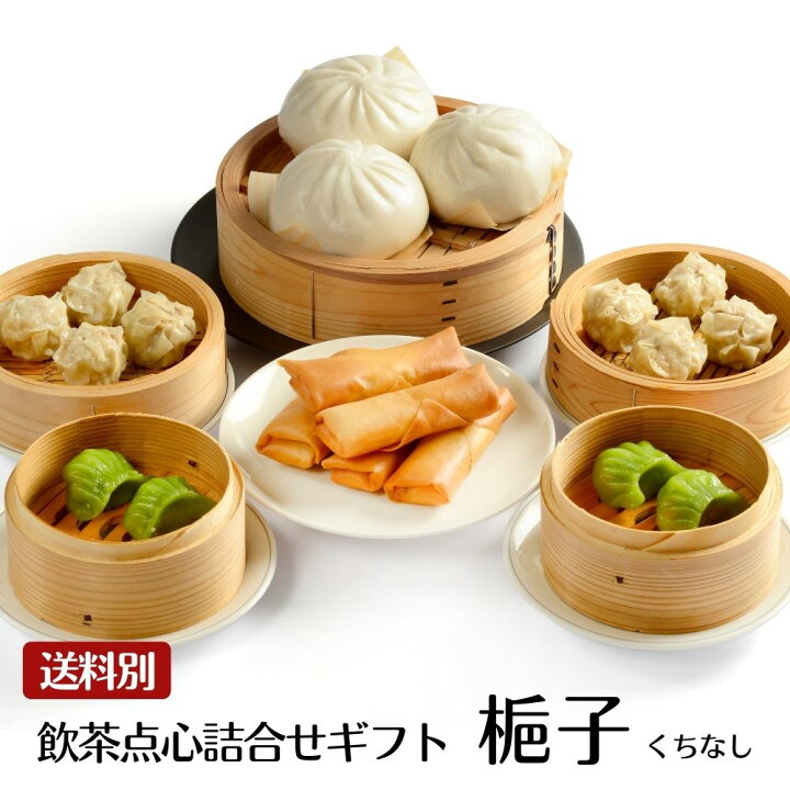 小籠包 しょうろんぽう 聘珍楼 ４個入２パック お中元 プレゼントに 点心 ギフト 飲茶横浜中華街 父の日 へいちんろう 8個 中華街 聘珍樓 横浜 お歳暮