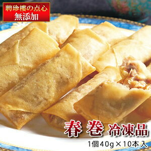 春巻1