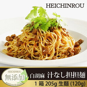 楽天市場 白胡麻 汁なし担担麺 ラーメン 生麺 タレ 具入 横浜中華街 聘珍樓 聘珍楼 担々麺 坦々麺 坦坦麺 横浜 お土産 プチ中華街 お取り寄せ お取り寄せグルメ お返し 高級 熨斗 のし 贈り物 食品 お祝い 目録景品 お礼 横浜と共に１３０年 聘珍樓