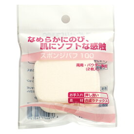 【ハイム化粧品 公式】 スポンジパフ100 (角型ファンデーション用2枚入) ナチュラルパウダーファンデーション用