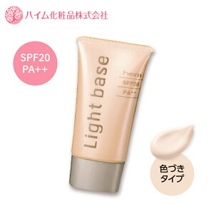 ynCϕi z Cgx[X [SPF20 PA++] 30ml Ft^Cv ωn x[XCN Ă~ 炳 n CNn UV Ozܕsgp XN AgC