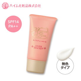 【ハイム化粧品 公式】 モイスチャーベース [SPF14 PA++] 30ml 無色タイプ 化粧下地 ベースメイク 保湿 日焼け止め 乾燥 下地 メイク下地 UV