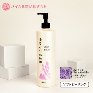 【ハイム化粧品 公式】 ふきとり化粧水 500ml 天然ラベンダー水の香り 大容量 角質 ふき取り 毛穴ケア 毛穴 皮脂 無添加