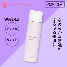【ハイム化粧品 公式】 ディアミノ 保湿化粧水a 化粧水 保湿 しっとり セラミド アミノ酸