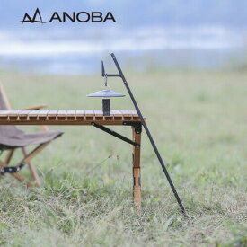 アノバ ANOBA ステイクハンガー 90 ランタンスタンド 吊り下げ ランタンハンガー