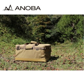 アノバ ANOBA マルチギアコンテナ コヨーテ アウトドア 収納 ケース バック 道具箱 ギアボックス