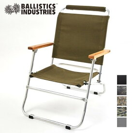 バリスティクス Ballistics ロアーチェア LOWER CHAIR シルバーフレーム LIMITED COLOR 椅子 イス チェア 折り畳み ロータイプ リラックス