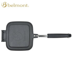 ベルモント Belmont BM-034ホットサンドメーカー アウトドア キャンプ ソロキャンプ クッキング 調理器具 ハイキング 料理