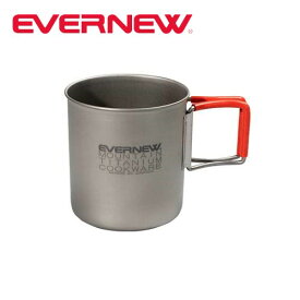 エバニュー EVERNEW Ti 400 FH Mug マグ アウトドア キャンプ 登山 トレッキング コップ カップ 軽量