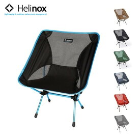 ヘリノックス Helinox チェアワン アウトドア キャンプ チェア イス 椅子 ファニチャー 軽量