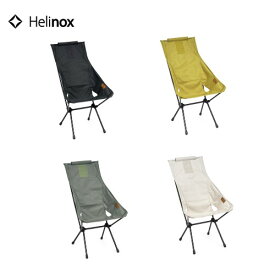 ヘリノックス Helinox サンセットチェア ホーム アウトドア キャンプ 椅子 イス 折り畳み 軽量 丈夫 ハイバック