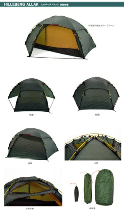 楽天市場】ヒルバーグ アラック2 サンド Hilleberg Allak 2 Sand 