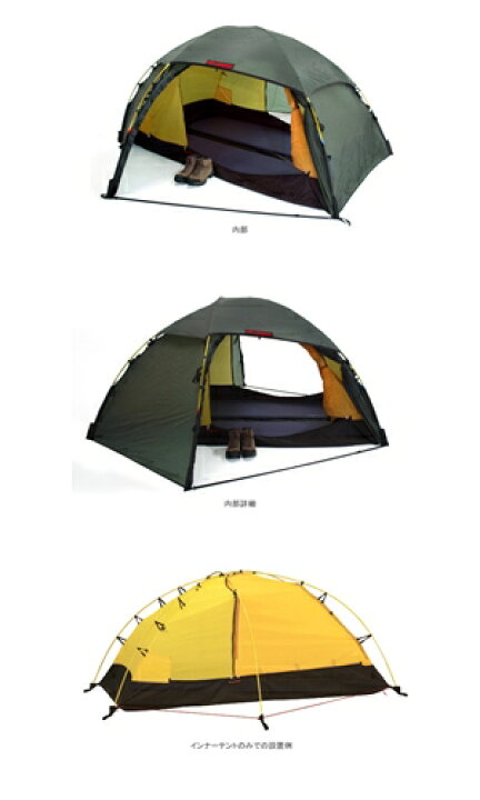 楽天市場】ヒルバーグ アラック2 サンド Hilleberg Allak 2 Sand 