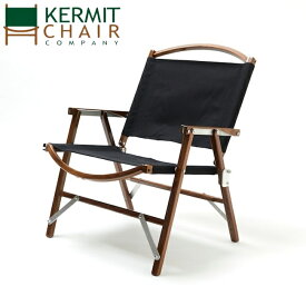 カーミットチェアプラス ウォルナット Kermit chair＋ Walnut アウトドア キャンプ 椅子 軽量 携帯用 折りたたみ ハンドメイド