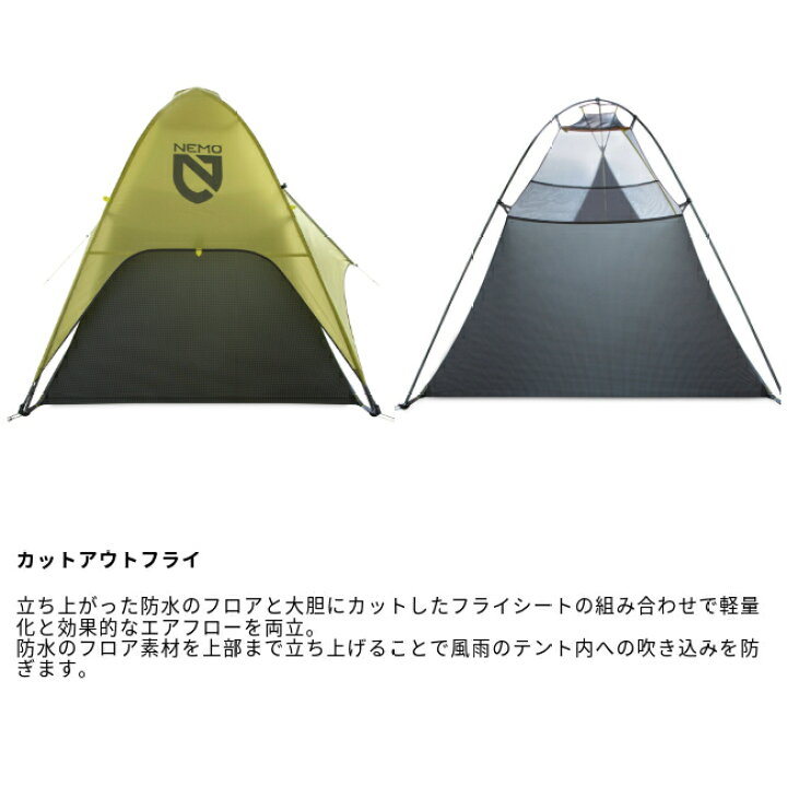 楽天市場】ニーモ NEMO ホーネット オズモ 1P Hornet OSMO 1P 山岳 