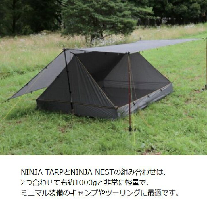 楽天市場】パーゴワークス PaaGO WORKS ニンジャタープ NINJA TARP  
