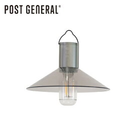 ポストジェネラル POST GENERAL ハングランプ タイプフォー HANG LAMP TYPE4 LEDランプ シェード付 アウトドア キャンプ 982260029
