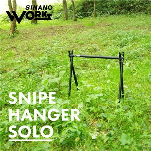 �V�i�m���[�N�X SINANO WORKS �X�i�C�v�n���K�[ �\�� SNIPE HANGER SOLO