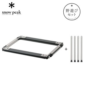 �X�m�[�s�[�N snow peak �Z�p���[�gIGT2���j�b�g���[�X�^�C���Z�b�g �A�E�g�h�A �J�X�^�� �A�N�Z�T���[ IGT�e�[�u�� �L�����v FK-412