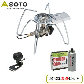 ソト SOTO レギュレーターストーブ 3点セット ST-310 + ST-3104 + ST-7601 レギュレーターストーブ + 専用点火アシストレバー + パワーガス3本