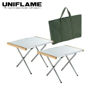 ���j�t���[�� UNIFLAME �����΃e�[�u���i2���j�g�[�g�Z�b�g�i2022�N���ʌ��萶�Y�j