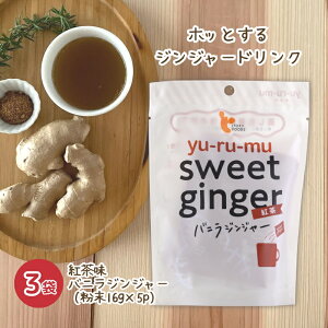 [3] sweet ginger g ojWW[ 16g×5p×3  Y Y I WW[eB[ nȒP  N CgNHi (55)