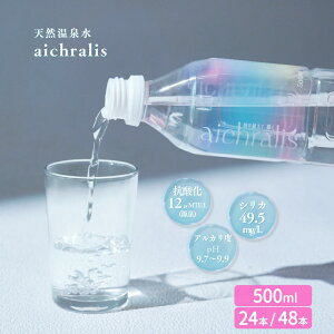 �yLINE�o�^��200�~OFF�N�[�|���z�V�R���� �A�C�N�����X Timeless water aichralis 500ml×24�{ [ 1�P�[�X�E2�P�[�X ] �V���J �A���J���C�I���� ��� ������ ��������