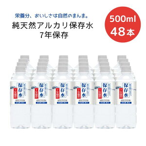 y200~OFFLINEN[|ŁzVRAJۑ 7Nۑ 500mL×24{ [1P[XE2P[X]  h ~ ۑ VR M  VJ TtF[g AJ ̉ KFG 