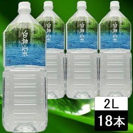 (75)【定期購入】[18本] 白神山水 2L×6本×3ケース 送料無料 藤里開発公社