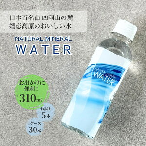 _oɁ^ ڗ WATER 310ml [5{E30{] Qn  VR ~lEH[^[ M  ybg{g y e ʋ ʊw c U ⋋ hV̓ (55)