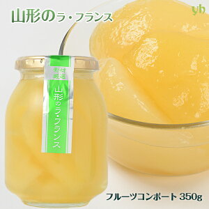ラ フランス 缶 缶詰 瓶詰の通販 価格比較 価格 Com