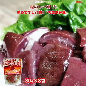 楽天市場 天然 きのこの通販 楽天市場 天然 きのこの通販