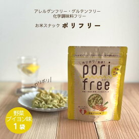 【全品P2倍★マラソン限定】[1袋] お米スナック ポリフリー (野菜ブイヨン味) 25g×1袋 グルテンフリー アレルゲンフリー 化学調味料不使用 米粉 米油 コンソメ 岩手県陸前高田市 ひころいちファーム (384)