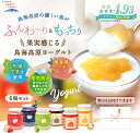 【全品P2倍★マラソン限定】【選べる 6フレーバー】鳥海高原ヨーグルト 山形 ヨーグルト 生乳 フルーツソース イチゴ 苺 ラフランス ブルーベリー りんご 400g×6個 無添加 発酵 食品 ご当地 お取り寄せ 産地直送 産直 スイーツ デザート 贅沢 お中元