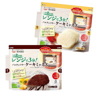 [10袋 / 20袋] 国産米粉使用 この袋を使ってつくるケーキ グルテンフリー ケーキミックス (プレーン・コ…