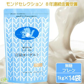 (162)産地直送!【14袋】送料無料岩泉ヨーグルト　プレーン（無糖）1kg×14袋作りたてをお届け