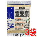 【3袋】お試し 雪豆腐 高野豆腐粉末 100g