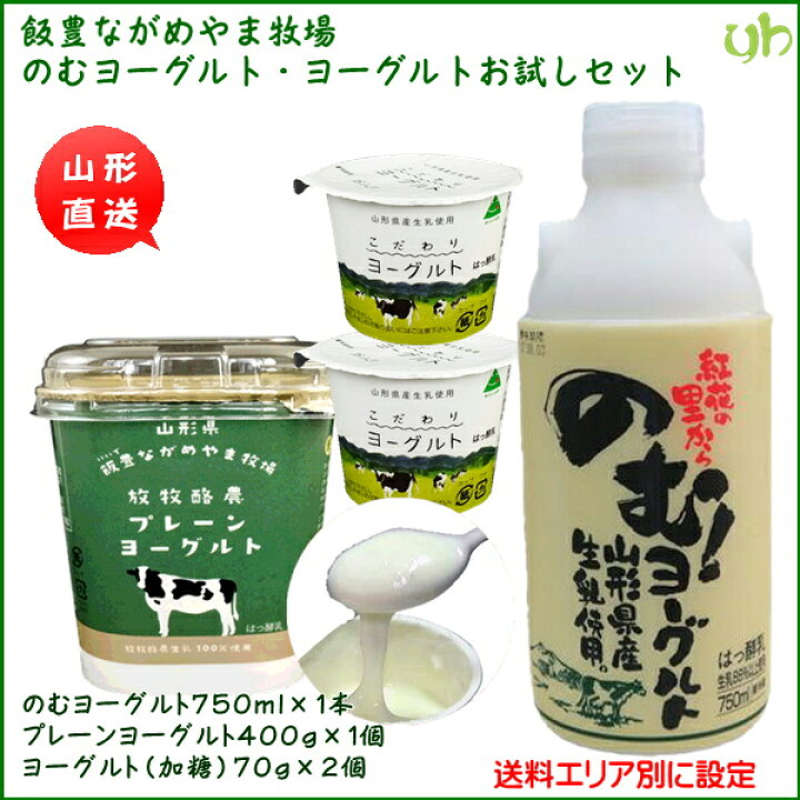 804円 【代引不可】 ヨーグルト 山形 飯豊ながめやま牧場 放牧プレーンヨーグルト 無糖 400g×6個 804円 【代引不可】 ヨーグルト 山形 飯豊ながめやま牧場 放牧プレーンヨーグルト 無糖 400g×6個