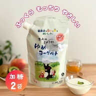 [2袋]おおのミルク村 ゆめヨーグルト やさしい甘さ(加糖) 1kg×2袋 ヨーグルト 岩手 おおのミルク工房 産…