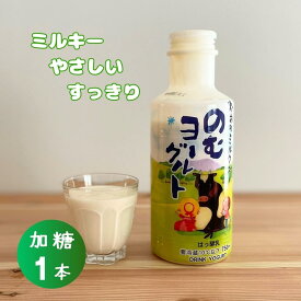 [1本]おおのミルク村 のむヨーグルト(加糖) 750ml×1本 ヨーグルト 岩手 おおのミルク工房 産地直送 産直 生乳 飲むヨーグルト 免疫力 腸内環境 乳酸菌 健康 熨斗対応 送料無料 (374) 受賞しました！