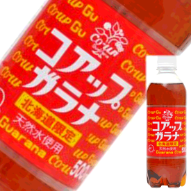 ＼スーパーSALE限定★エントリーでP5倍！／(149) コアップガラナ 500ml×24本入 ペットボトル 函館から直送 送料無料