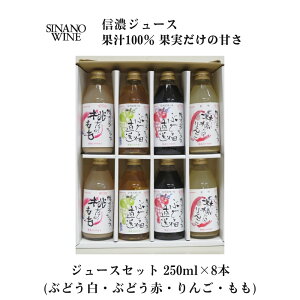 Ƃ̃W[X [Mtg] Ԃǂ ԁEԂǂ Eь炾̂񂲁Ê 250ml×8{(e2{) l MZC  K MB Y Xg[gW[X ʏ`100% 퉷