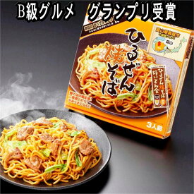 ひるぜん焼きそば 3人前 (箱入り) ソース焼きそば 岡山 ご当地グルメ 三浦商店 送料無料 (184)