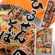 ひるぜん焼きそば 2食入り [2袋/3袋/4袋/6袋/12袋] 蒜山焼きそば ソースやきそば 岡山 ご当地グルメ お取…