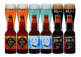 (260)網走ビール 人気詰合せセット　送料無料 北海道 地ビール　ビールと発泡酒のセット