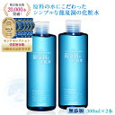 龍泉洞の化粧水 300ml×2本 【2025年モンドセレクション金賞受賞！】 《200円OFFクーポン★LINE登録で》 龍泉洞 化粧水 アルコールフリー メンズ 子どもにも 弱酸性 軟水 ヒアルロン酸 ミネラル 無着色 無香料 弱酸性 お中元